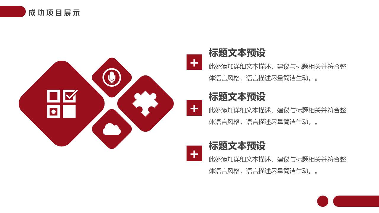 简约商务 (32).pptx